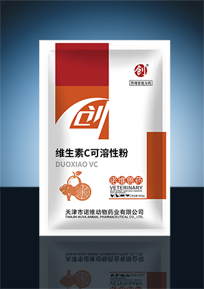 维生素C可溶性粉