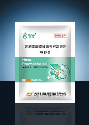 呼舒泰（延胡索酸泰妙菌素可溶性粉）