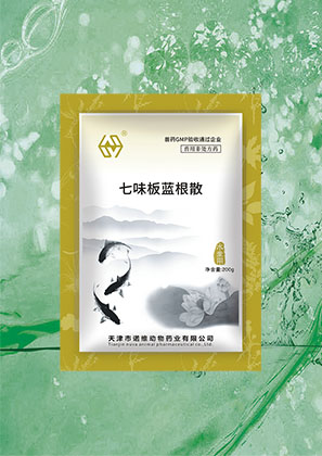 七味板蓝根散
