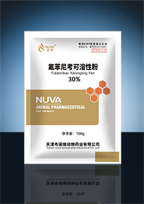 30%氟苯尼考可溶性粉