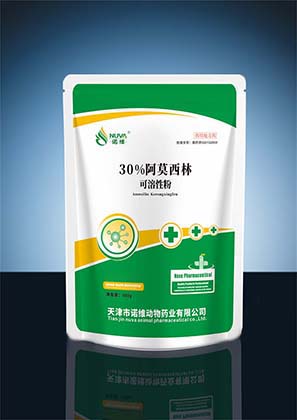 阿莫西林可溶性粉