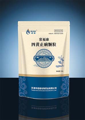 常福康（四黄止痢颗粒）