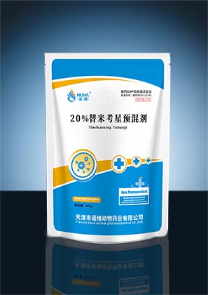 替米考星预混剂