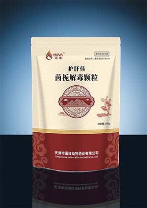 护肝佳  （茵栀解毒颗粒）