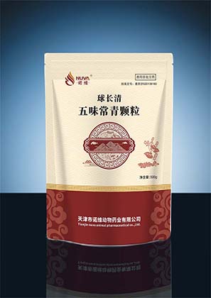 球长清（五味常青颗粒）